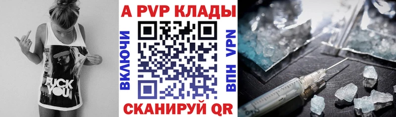 А ПВП Crystall  Купить где  Кирс 