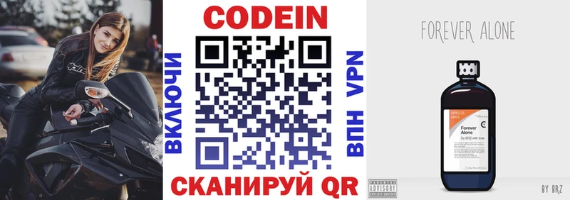 Кодеиновый сироп Lean напиток Lean (лин)  Купить  Кирс 