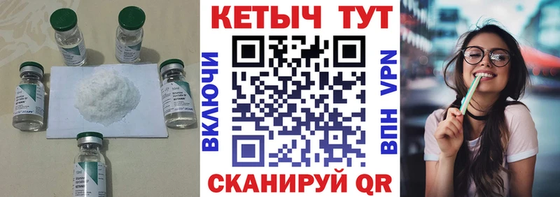 Купить где  Кирс  Кетамин ketamine 