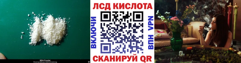 Купить где  Кирс  LSD-25 экстази кислота 
