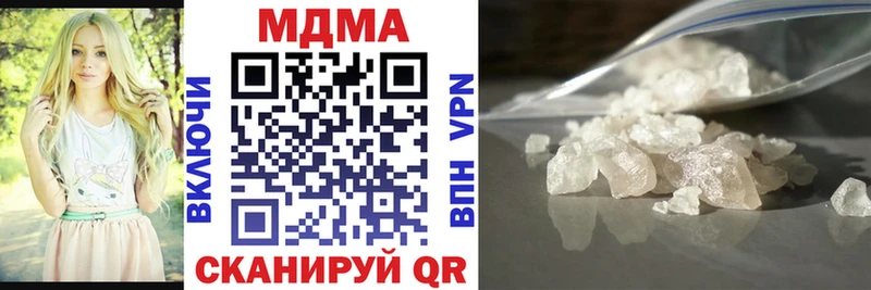 MDMA кристаллы  Купить  Кирс 