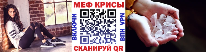 МЕФ VHQ Купить закладки Кирс