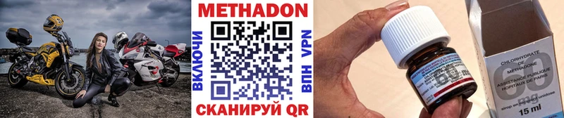 Метадон кристалл  Купить  Кирс 
